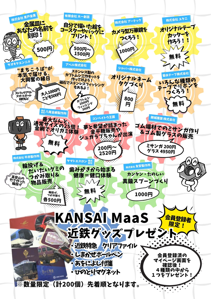 チラシ裏