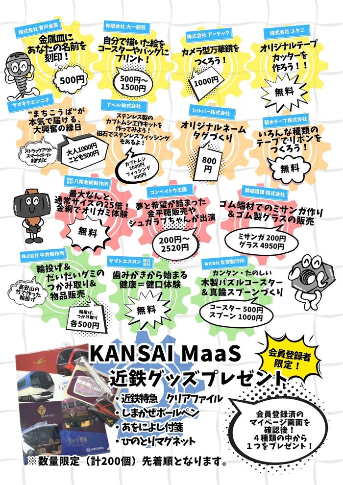 チラシ裏