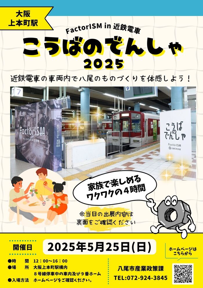 チラシ表