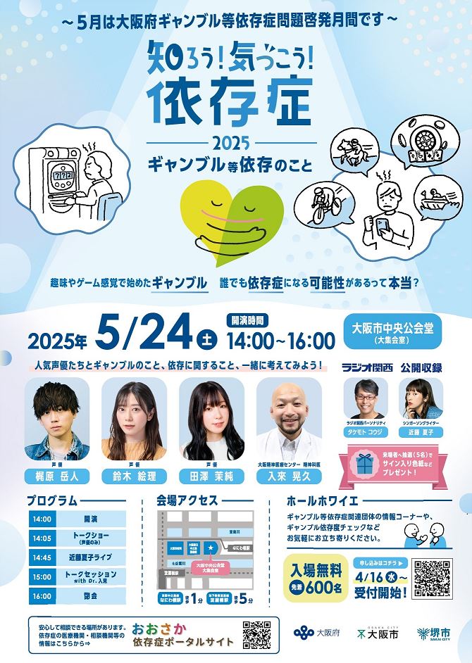 シンポジウムチラシ