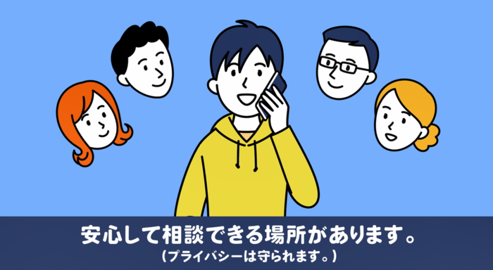 啓発動画の画面