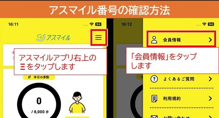 確認方法➀