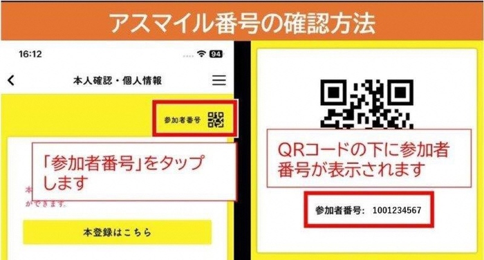 確認方法2