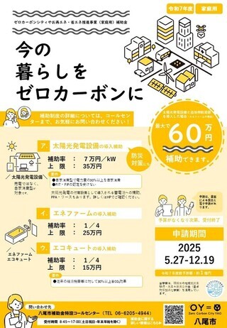 写真:家庭用ちらし表
