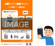 まちのこいんイメージ画像