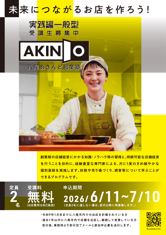 一般型チラシ画像