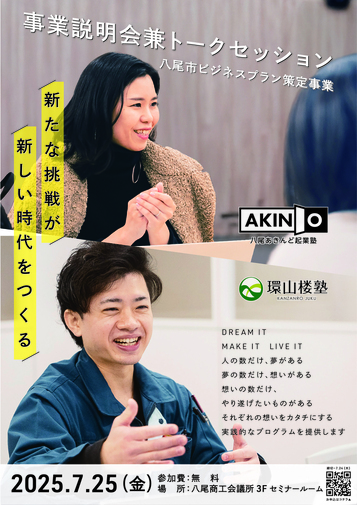 説明会チラシ画像