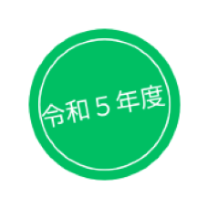 企業等との公民連携の取組み事例（令和5年度）
