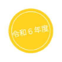 大学との公民連携の取組み事例（令和6年度）