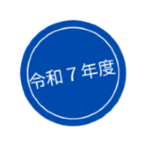 市内小中学校等への出前授業（令和7年度）