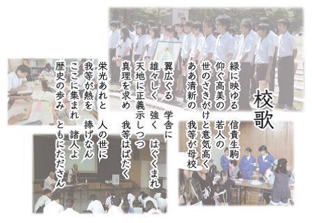 写真：校歌