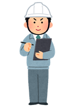 点検