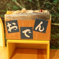 あじとスペースのおでん屋さん