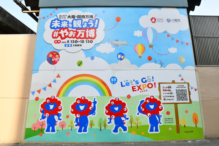 画像：八尾小学校の壁面ドレッシング