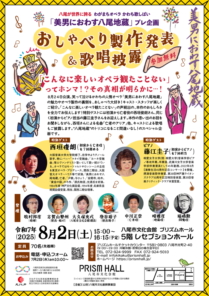 チラシ