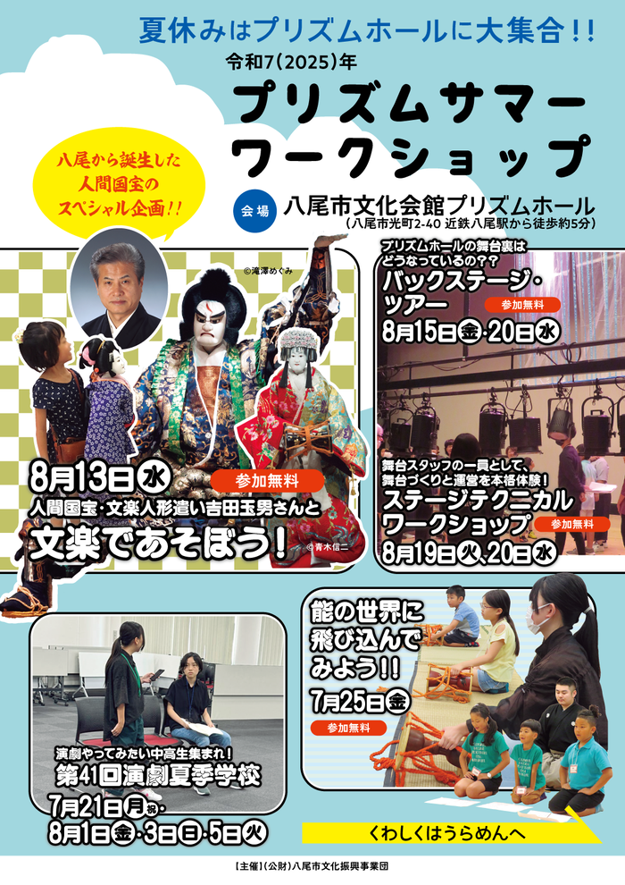 チラシ表