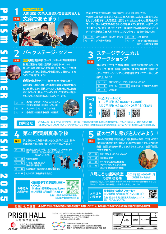 チラシ裏