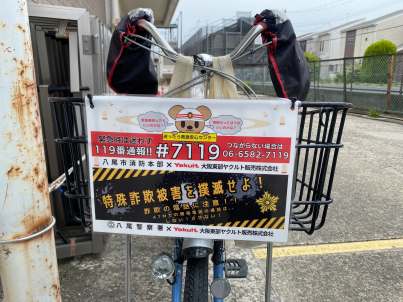 自転車前かごにラミネート掲示した写真