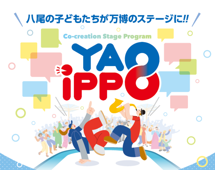 画像：YAO iPPOキービジュアル