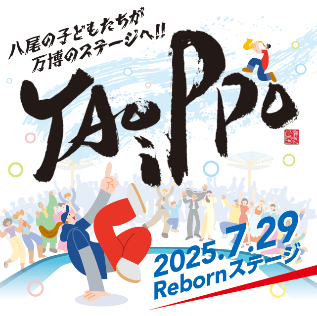 画像：YAO iPPOキービジュアル