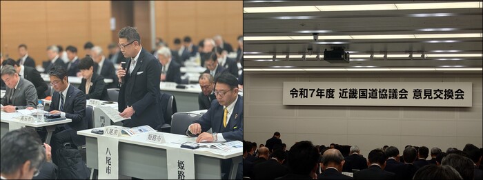 近畿国道協議会での発表