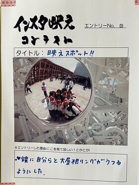 インスタ映えコンテスト 1