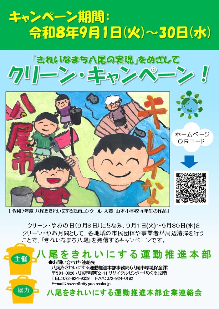 ちらし