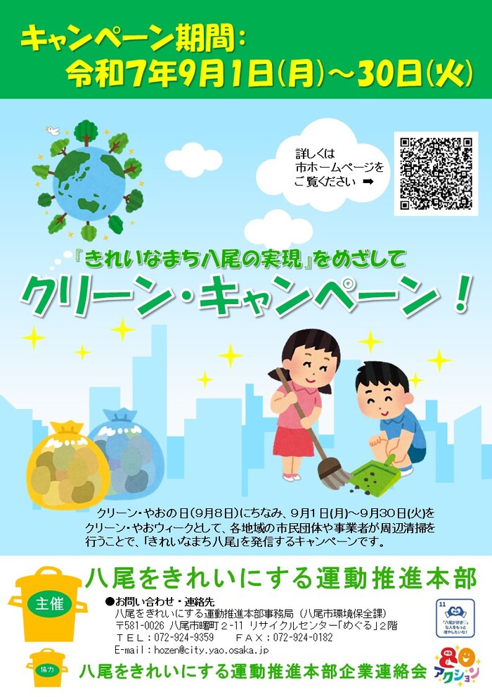 ちらし