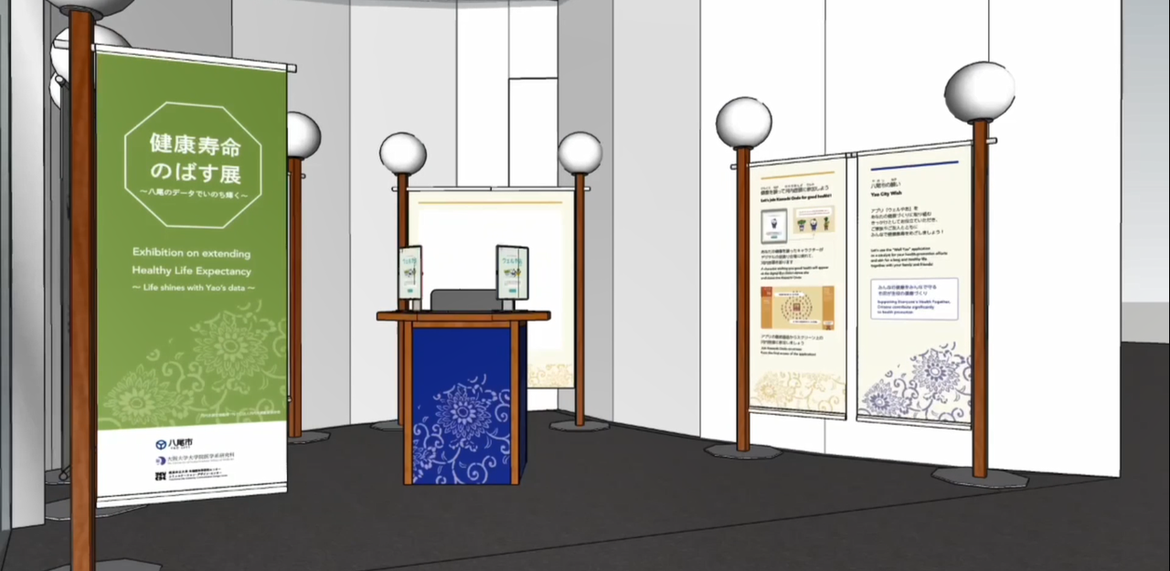 展示会場イメージ