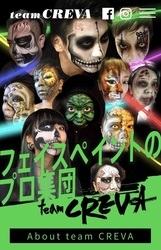 team CREVAの画像
