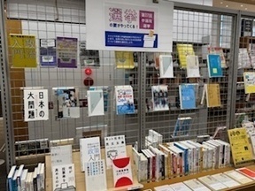 特集コーナーの様子
