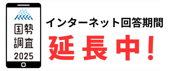 回答期間