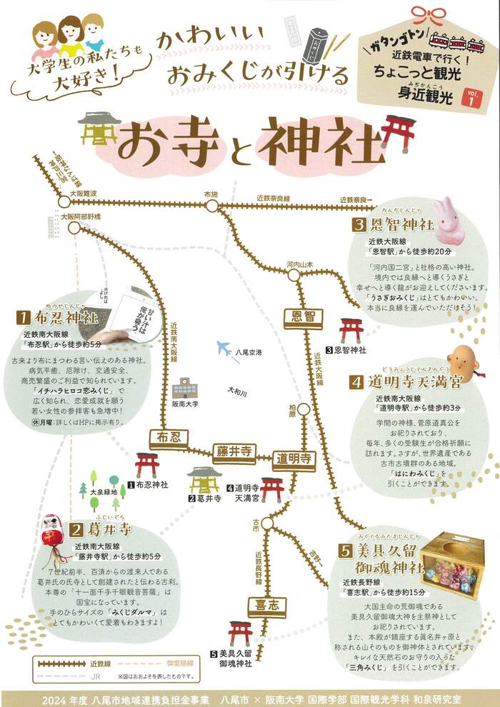 身近観光1MAP