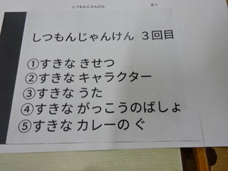 質問1