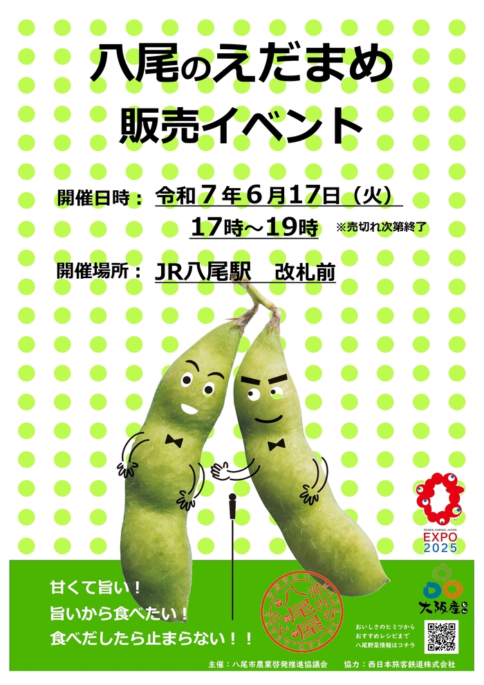 告知ポスターです。