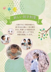 チラシの写真：制度紹介