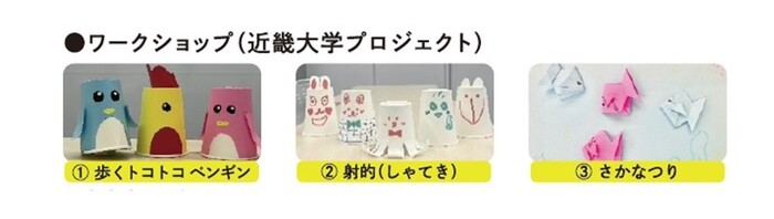 ワークショップ成果物写真
