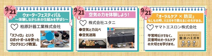 ワークショップ内容