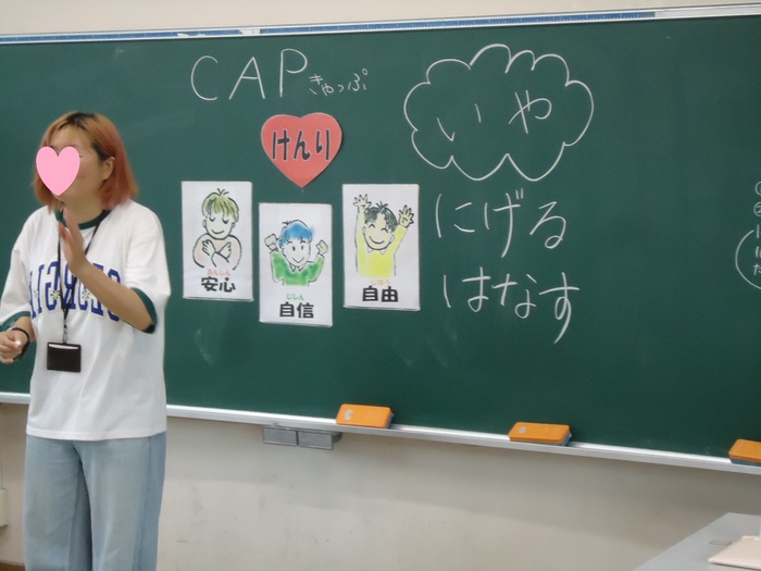CAP