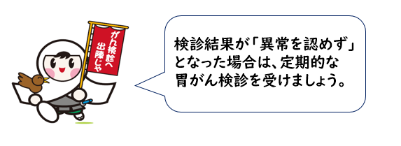 けんしん君