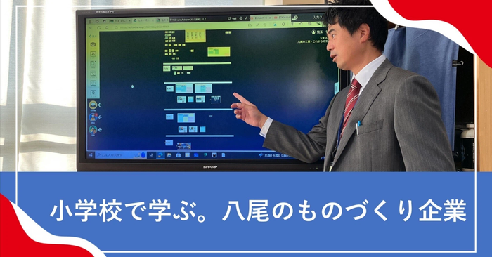 最近の学校授業はスゴイ！！！