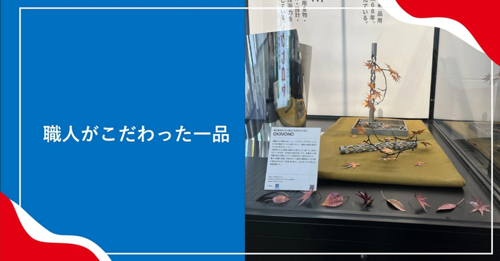 落ち葉じゃなくて金属製品！？