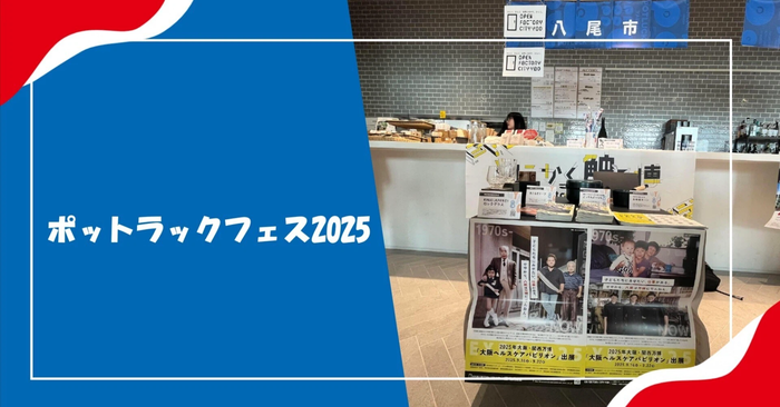 Tokyoに行って、万博を宣伝してきました～