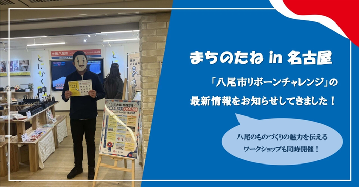 万博宣伝してきたで～！！！in名古屋