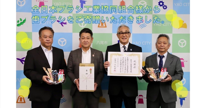  全日本ブラシ工業協同組合様から歯ブラシをご寄贈いただきました