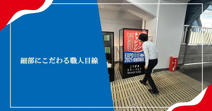 ちょっと万博気分。近鉄八尾の展示、リニューアル完了。