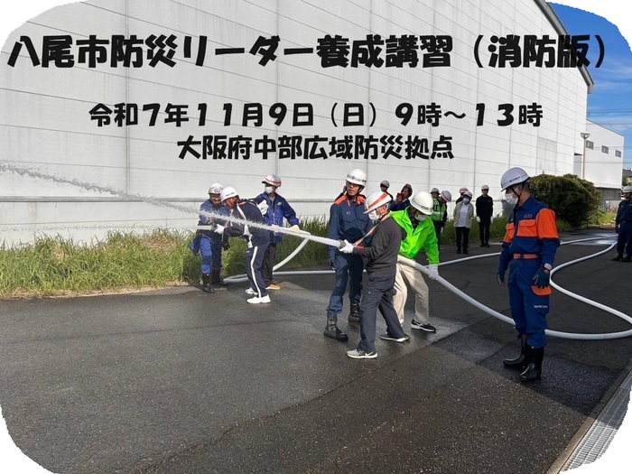 可搬ポンプからの放水