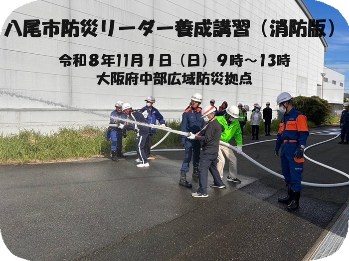 可搬ポンプからの放水