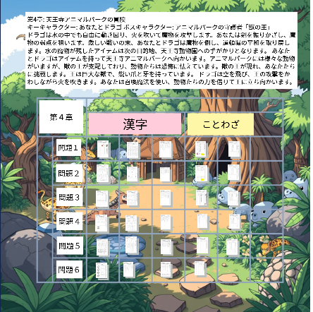 ドラゴン小クエスト