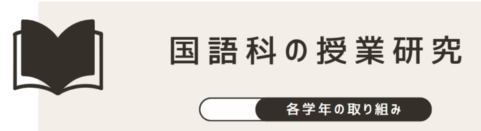 国語研究(外部リンク・新しいウィンドウで開きます)
